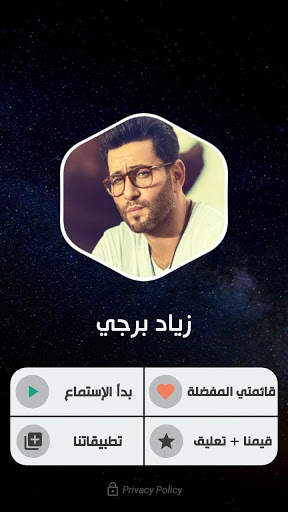زياد برجي 2021 بدون نت | كل الأغاني 2 تصوير الشاشة