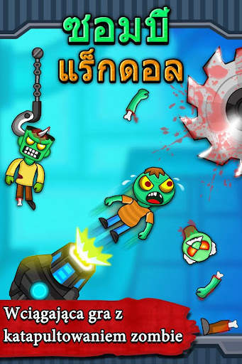 Zombie Ragdoll ซอมบี้ แร็กดอล screenshot 1