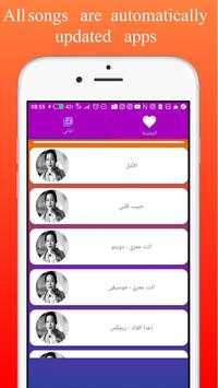 music Oum Kalthoum screenshot 3