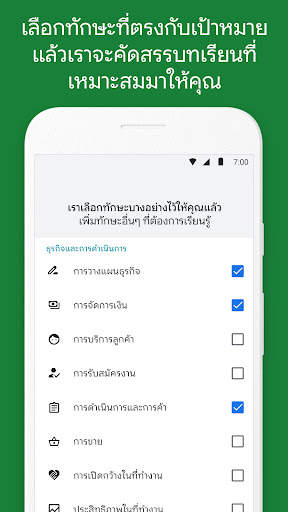 Google Primer screenshot 2
