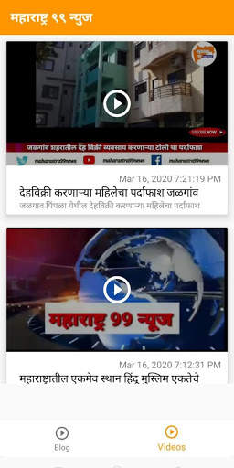 maharashtra 99 news 2 تصوير الشاشة