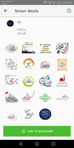 ملصقات واتساب اسلامية عربية screenshot 3