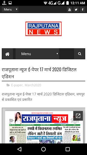 Rajputana News app - Free Epaper for All screenshot 3