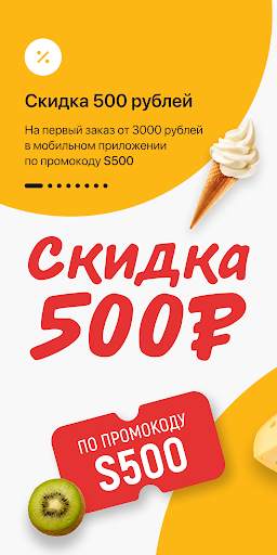 Globus — гипермаркеты «Глобус» screenshot 1