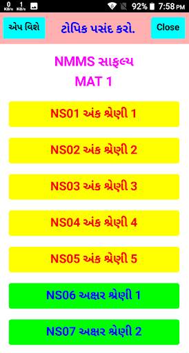 NMMS સાફલ્ય MAT 1 screenshot 6