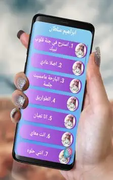Songs Ibrahim Sultan screenshot 2