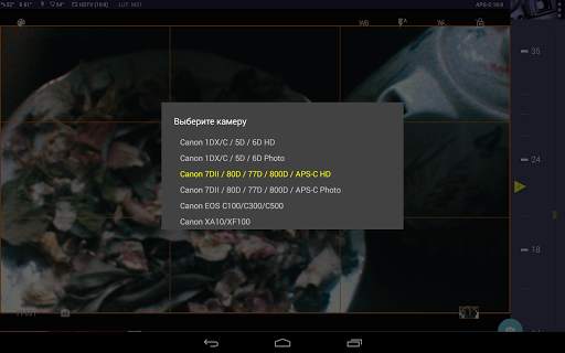 Magic Canon ViewFinder скриншот 2