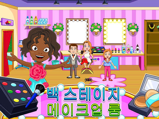 My Town : Fashion Show 패션 쇼 screenshot 9