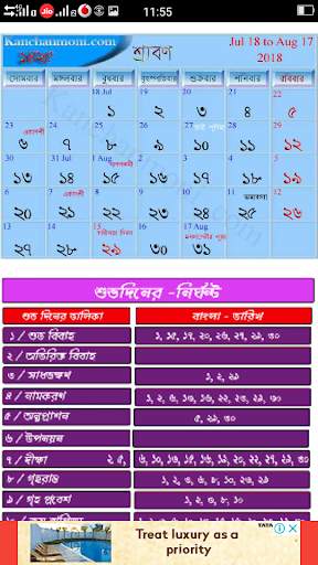 Bengali Calendar Panjika 2019 - 2020 screenshot 3