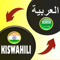 Arabic Swahili Translator on 9Apps
