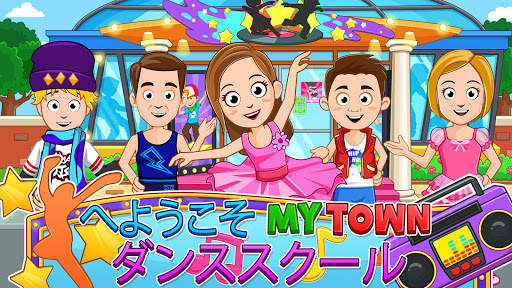 My Town : Dance School ダンススクール screenshot 5