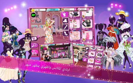 Star Girl: ملكة الجمال 1 تصوير الشاشة