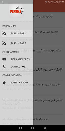 Persian TV Channels screenshot 1