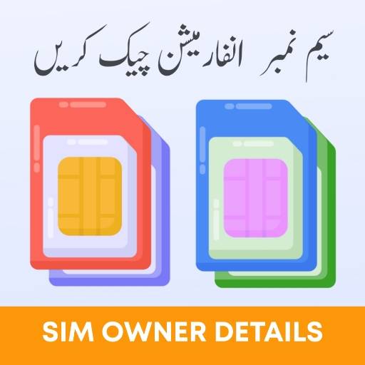 Sim Owner Details 1.0