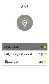 كرتون سبيستون 6 تصوير الشاشة
