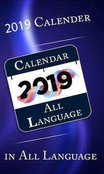 Calender All Languages 2019 screenshot 1