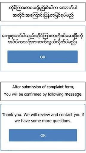 Myanmar Consumers Union 7 تصوير الشاشة