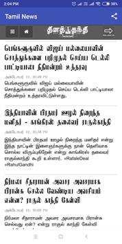Tamil News screenshot 4
