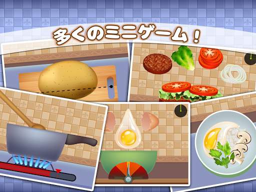 Cookbook Master - シェフになろう！ screenshot 7