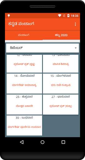 Kannada Daily Panchanga - Kannada Calendar 2020 screenshot 8