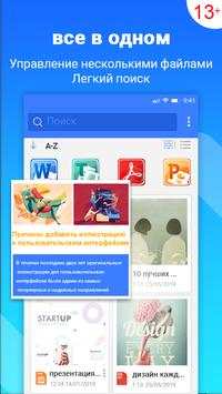 Word Office - All Document Viewer скриншот 2