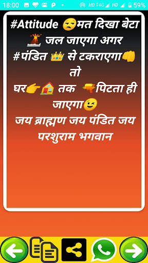 Brahman Pandit Attitude Status screenshot 5