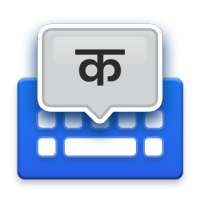 Hindi Voice Typing Keyboard on 9Apps