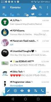 Pусский Tелеграмм - Unofficial Telegram screenshot 2