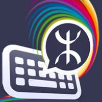 KeyBr لوحة المفاتيح الأمازيغية on 9Apps