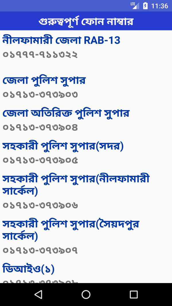 Nilphamari स्क्रीनशॉट 7