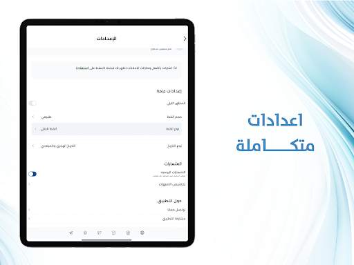 التقويم الدراسي السعودي screenshot 16