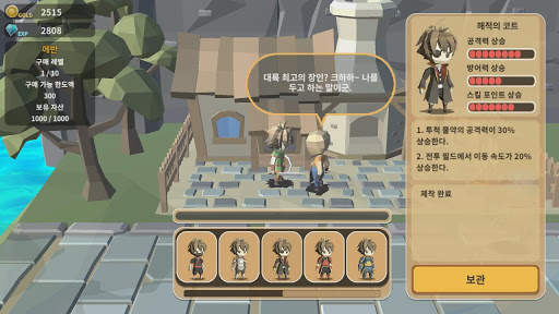 용사의 마을 screenshot 5
