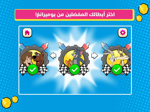 Boomerang Make and Race 2 11 تصوير الشاشة
