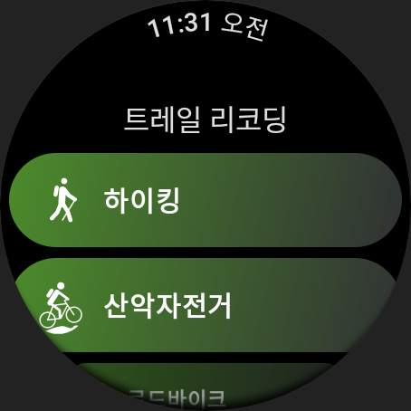 Wikiloc 야외 길 안내 GPS screenshot 8
