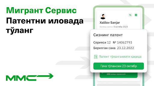 Мигрант Сервис: ишлаш ва яшаш screenshot 3