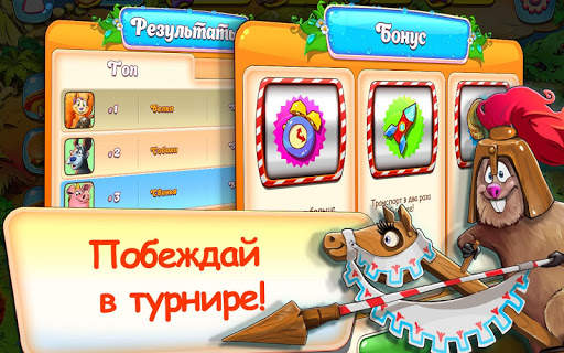 Веселая Ферма Inc. скриншот 4