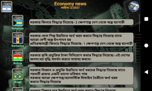 ল্যাটিন আমেরিকা এম্পায়ার screenshot 7