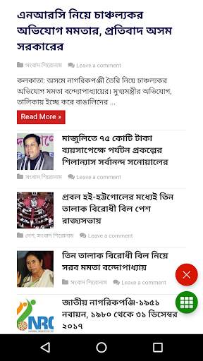 Assamese  News - All Asamiya Newspaper, India screenshot 3
