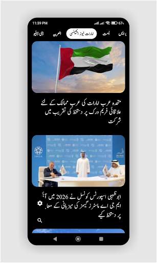 Urdu Khbrain, News اردو خبریں screenshot 3