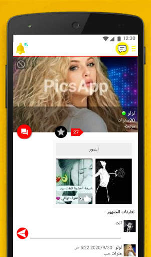 الوتس الذهبي | وتس عمر الذهبي screenshot 1