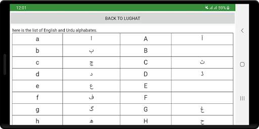 Urdu Lughat screenshot 24