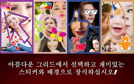 포토 그리드 메이커-사진 콜라주 메이커 screenshot 4