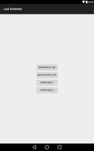 Led Switcher screenshot 2