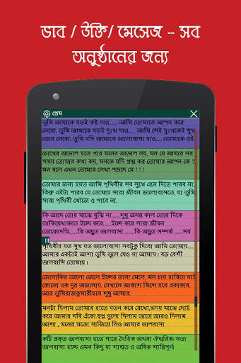 Bengali status quotes jokes screenshot 6