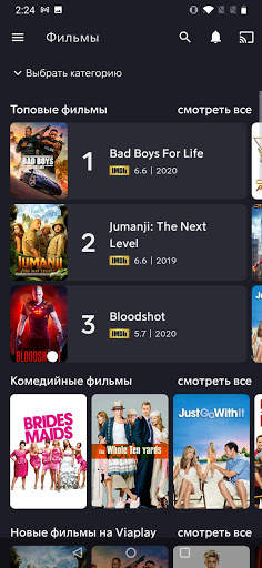 Viaplay скриншот 4