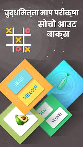 ब्रेन गेम्स - ब्रेन ट्रेनिंग स्क्रीनशॉट 6