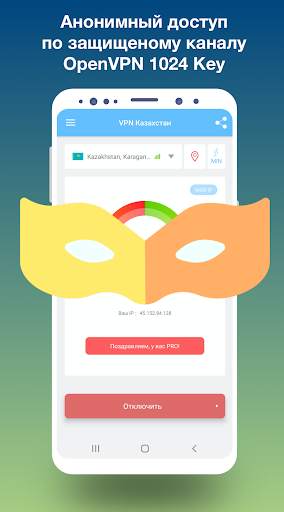 VPN Kazakhstan - быстрый VPN скриншот 5