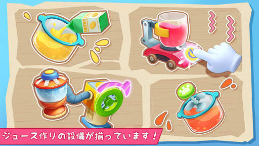 ベビーパンダの夏：ジュースショップ screenshot 2