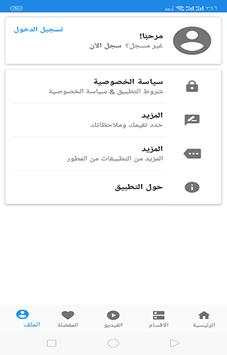 تطوير الذات скриншот 7
