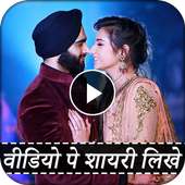 Video pe Shayari logo
